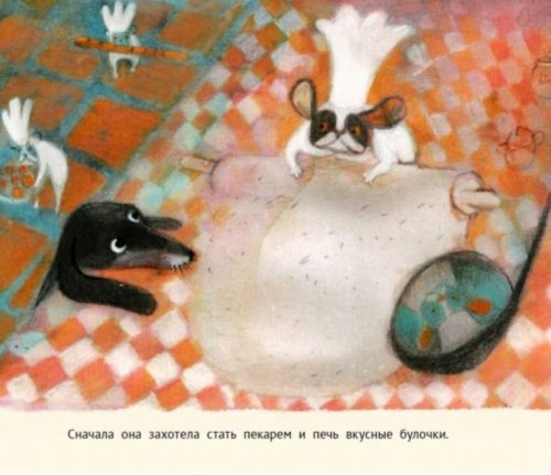 Иллюстрация 4 из 14 для Мастер на все лапы - Екатерина Шумкова | Лабиринт - книги. Источник: Лабиринт