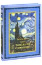 фрейд зигмунд die traumdeutung толкование сновидений на немец яз Фрейд Зигмунд Толкование сновидений