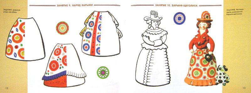 Иллюстрация 1 из 9 для Комплект "Дымковская игрушка" | Лабиринт - книги. Источник: Лабиринт
