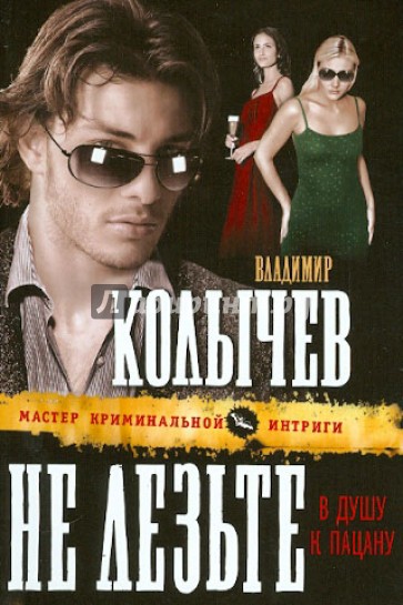 Не лезьте в душу к пацану