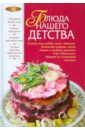 Блюда нашего детства рецепты со сгущенкой
