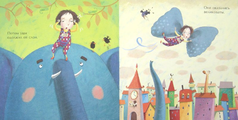 Иллюстрация 1 из 44 для Тося-Бося и сбежавшие уши - Лина Жутауте | Лабиринт - книги. Источник: Лабиринт