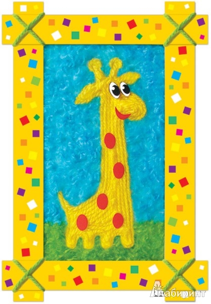 Иллюстрация 1 из 2 для Набор "Жираф" (АИ 03-102) | Лабиринт - игрушки. Источник: Лабиринт