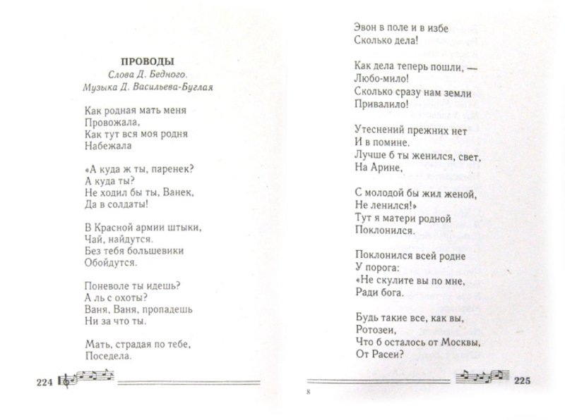 Слова русские застольные песни тексты