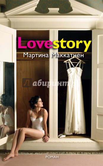 Lovestory