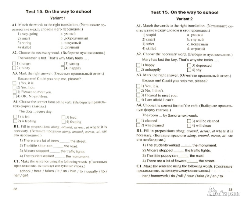 Тесты для 10 класса по учебнику биболетовой