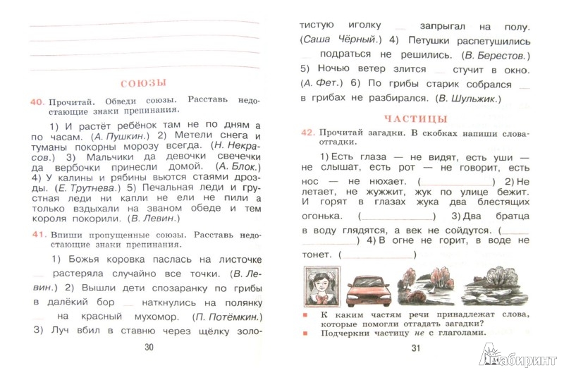 Гдз 2 класс русский язык ломакович ломакович класс язык 2 гдз русский
