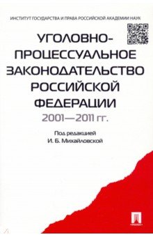 -   2001-2011 .   