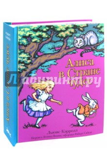 Обложка книги Алиса в Стране чудес, Кэрролл Льюис