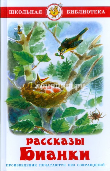 Рассказы и сказки