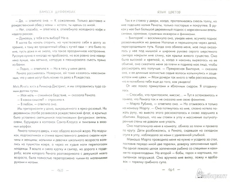 Ив Роше Листовки На Скидки