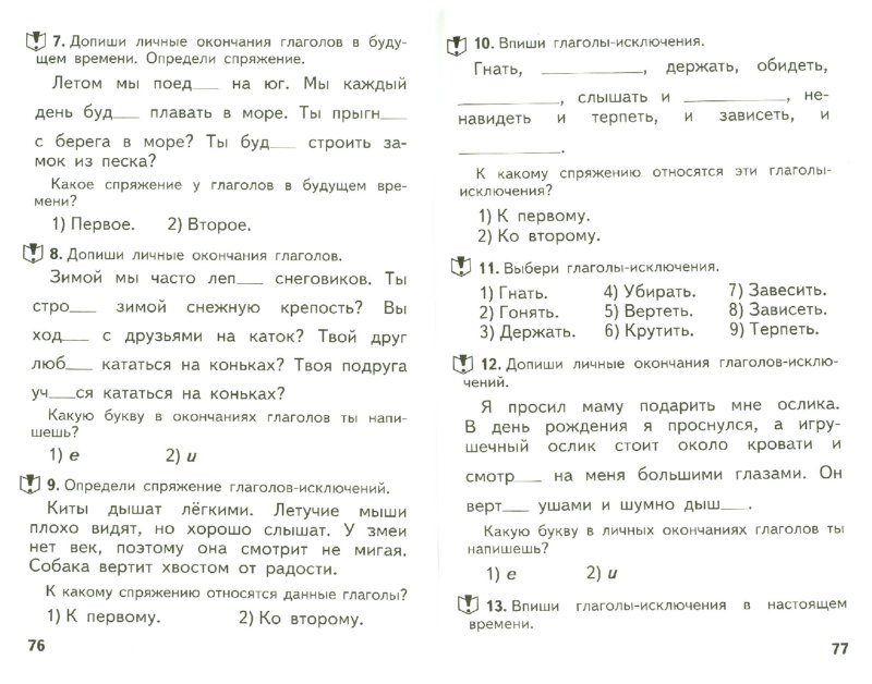 Скачать тесты по русскому языку 4 класс к учебнику т.г рамзаевой