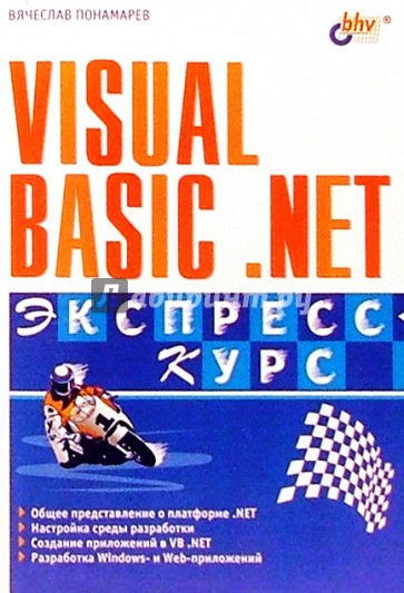 Visual Basic .NET