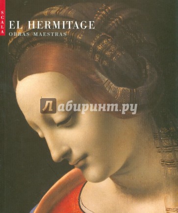 El Hermitage. Obras Maestras de las Colecciones de Pintura