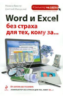 Word  Excel    ,  
