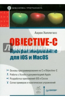 Objective-C   iOS  MacOS