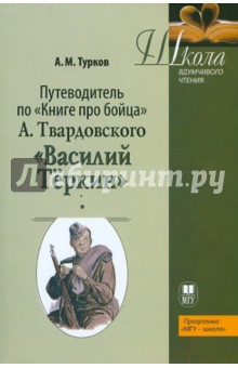 Обложка книги Путеводитель по 