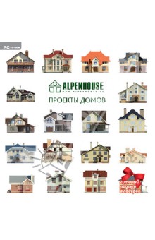 Alpenhouse. Проекты домов (CD).