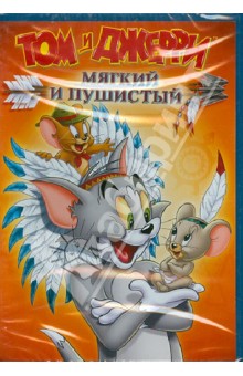 Том и Джерри: Мягкий и пушистый (DVD).