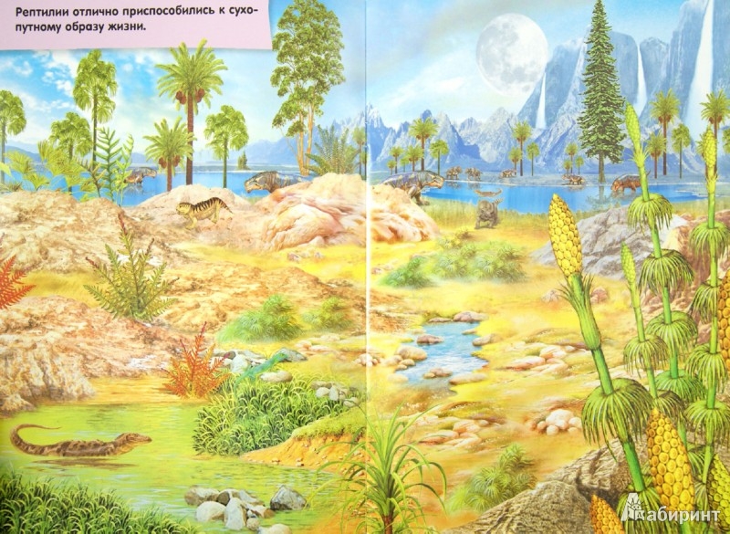 Иллюстрация 2 из 14 для Серебряные наклейки. Динозавры | Лабиринт - книги. Источник: Лабиринт