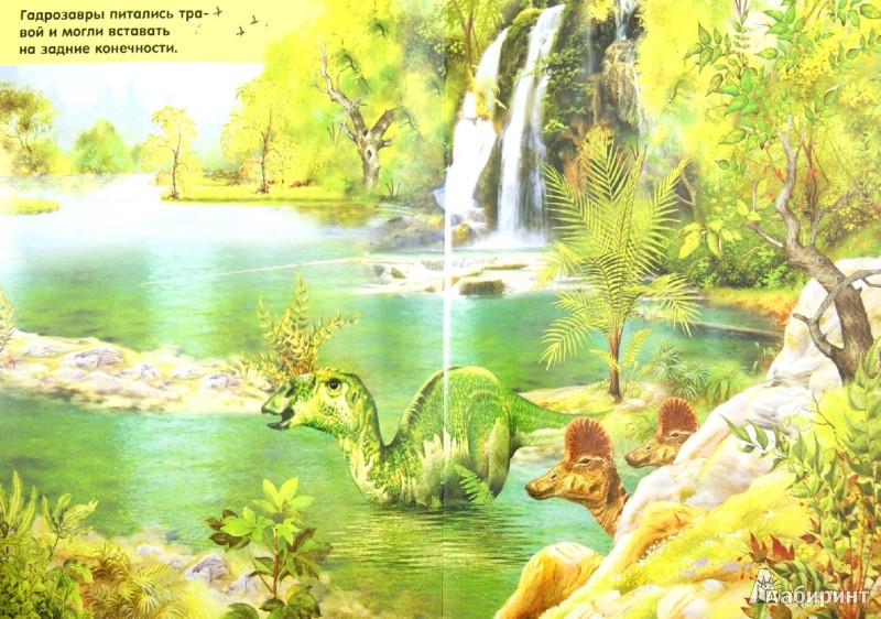 Иллюстрация 3 из 14 для Серебряные наклейки. Динозавры | Лабиринт - книги. Источник: Лабиринт
