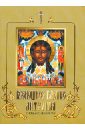 Всенощное бдение, Литургия с объяснениями смысл и значение православного христианского ежедневного богослужения