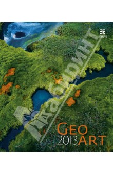 Календарь 2013. Geo Art/Гео Арт.