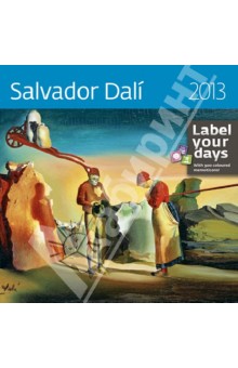 Календарь-органайзер 2013. Salvador Dali.