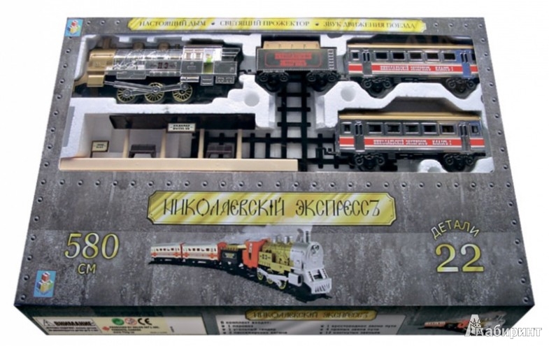 Иллюстрация 1 из 12 для Железная дорога "Николаевский Экспресс" 580см, 22 детали. (Т50386) | Лабиринт - игрушки. Источник: Лабиринт
