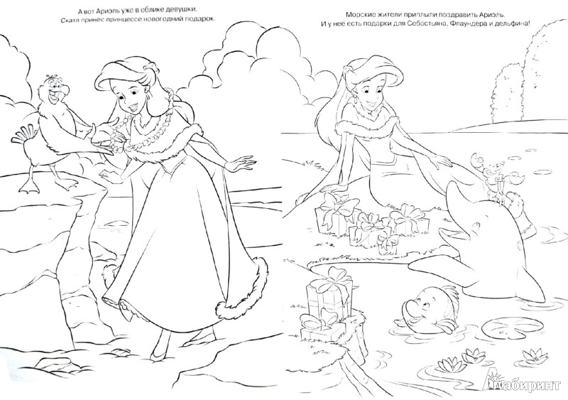 Иллюстрация 1 из 2 для Раскраска-люкс "Принцессы" (№ 1219) | Лабиринт - книги. Источник: Лабиринт