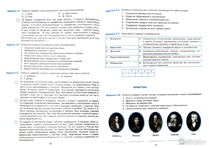 История нового времени 1500-1800 рабочая тетрадь с комплектои контурных карт 7 класс гдз