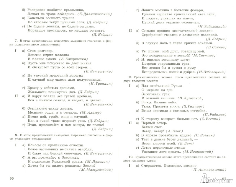 3 класс 2 фгос диктант четверть россии зяблик школа