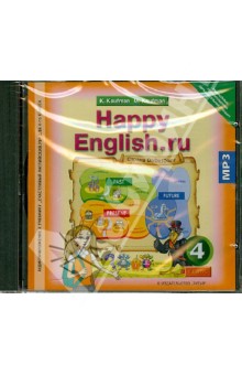 Обложка книги Happy English.ru. 4 класс. Аудиоприложение к учебнику 