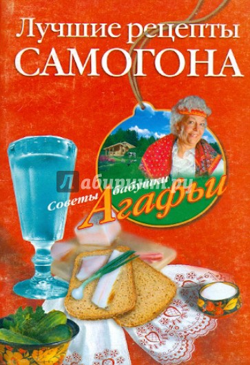 Лучшие рецепты самогона