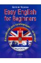 Карлова Евгения Леонидовна Easy English for Beginners. Самоучитель по разговорному английскому для начинающих (+CD)