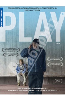 Кино без границ. Play (DVD). Остлунд Рубен
