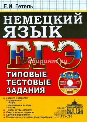 учебники по испанскому языку для школьников. подготовка к егэ по испанскому языку. егэ немецкий язык 2022. егэ испанский язык. егэ испанский язык.