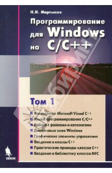  Windows  \++.  2- .  1