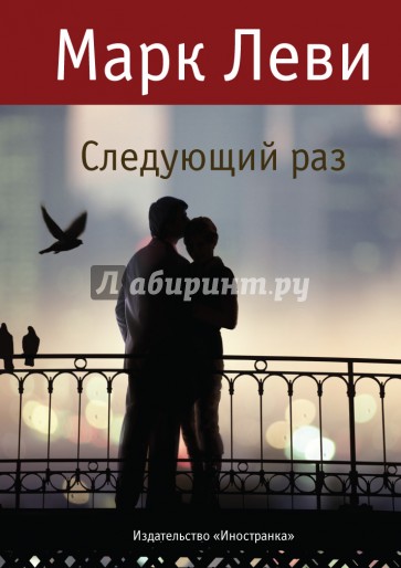 Следующий раз