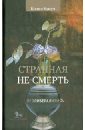 Странная не-смерть неолиберализма