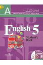Английский язык. 5 класс. Учебник для общеобразовательных учреждений (+CDmp3). ФГОС - Кузовлев Владимир Петрович, Лапа Наталья Михайловна, Дуванова Ольга Викторовна, Костина Ирина Павловна, Кузнецова Елена Вячеславовна