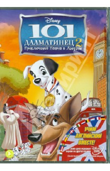 101 далматинец 2 (DVD). Каммеруд Джим, Смит Брайан