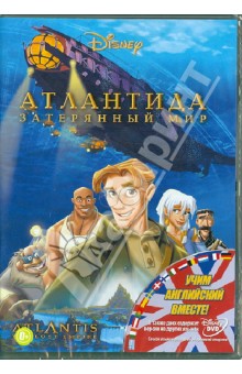 Атлантида: Затерянный мир (DVD). Трусдейл Гэри, Уайз Кирк
