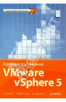  VMware vSphere 5.  
