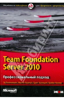 Team Foundation Server 2010.  