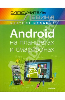 Android    .    
