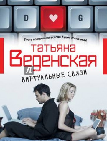 Виртуальные связи