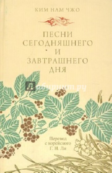 Песни сегодняшнего и завтрашнего дня
