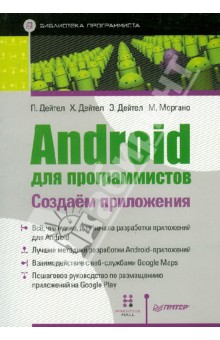 Android  :  