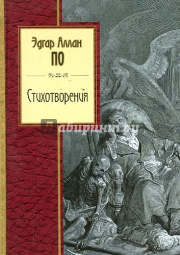 Стихотворения